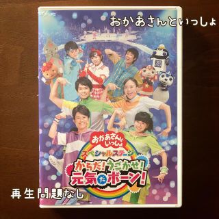 【お値下げ！】おかあさんといっしょ ライブDVD 元気だボーン(キッズ/ファミリー)