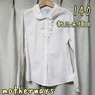 マザウェイズ(motherways)のかお様専用　motherways ブラウス　140㎝(Tシャツ/カットソー)