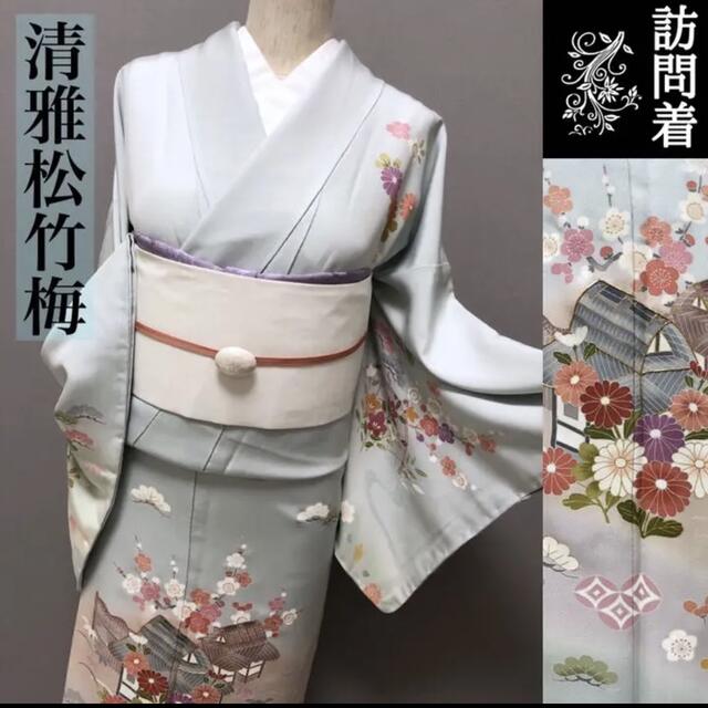 特価価格【吉祥花 松竹梅 金駒刺繍⭐️袷 訪問着】ライトブルー 水色 フォーマル