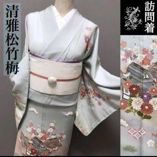 特価価格【吉祥花 松竹梅 金駒刺繍⭐️袷 訪問着】ライトブルー 水色 フォーマル(着物)