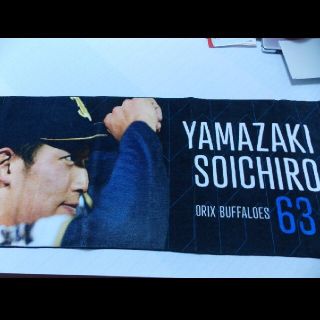 オリックス・バファローズ - =新製品=オリックスバファローズ山崎颯