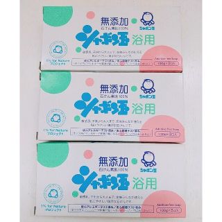 シャボンダマセッケン(シャボン玉石けん)の人気のシャボン玉✨無添加 浴用石けん✨100g ９個✨(ボディソープ/石鹸)