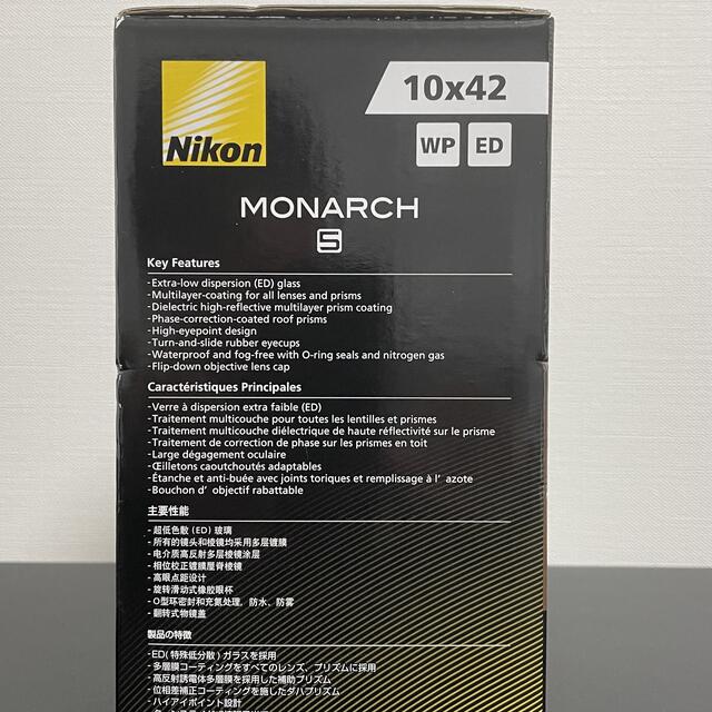 Nikon(ニコン)のNikon Monarch 510x42 双眼鏡 スポーツ/アウトドアのスポーツ/アウトドア その他(その他)の商品写真