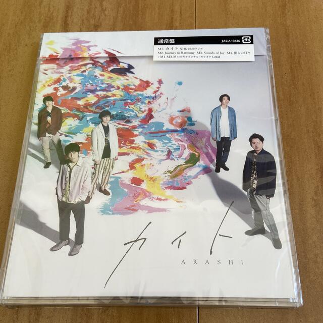 嵐 カイト CD/通常盤