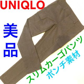 ユニクロ(UNIQLO)のユニクロ　UNIQLO スリムカーゴパンツ　グレー　ポンチ素材　濃灰色(ワークパンツ/カーゴパンツ)