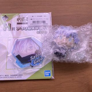 バンダイ(BANDAI)の呪術廻戦　一番くじ　参　ちょこのっこ　アクリルスタンド　五条悟(キャラクターグッズ)