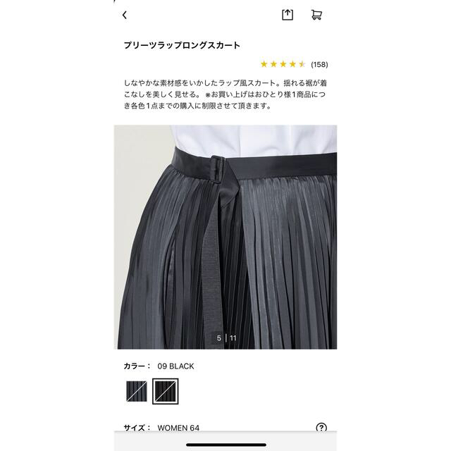 UNIQLO - 新品未使用プリーツラップロングスカート UNIQLOジル UNIQLO - 新品未使用プリーツラップロングスカート UNIQLOジル