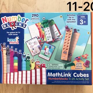 Number Blocks Mathlink Cubes《ナンバーブロックス》
