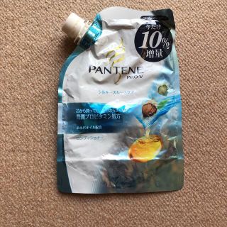 パンテーン(PANTENE)のパンテーン コンディショナー シルキースムースケア 詰替 増量(コンディショナー/リンス)