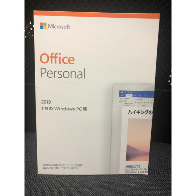 Microsoft Office Personal 2019 Windows