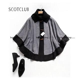 SCOT CLUB - 定価16,590円【新品】スコットクラブ★トグルボタン配色切替ニットポンチョGの通販｜ラクマ