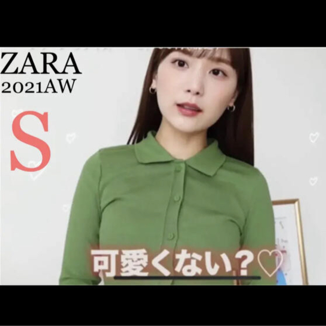 ZARA(ザラ)の【完売/新品】ZARA リブ地ポロシャツ　S レディースのトップス(ポロシャツ)の商品写真