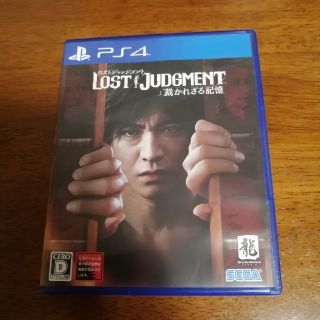 セガ(SEGA)のLOST JUDGMENT：裁かれざる記憶 PS4(家庭用ゲームソフト)