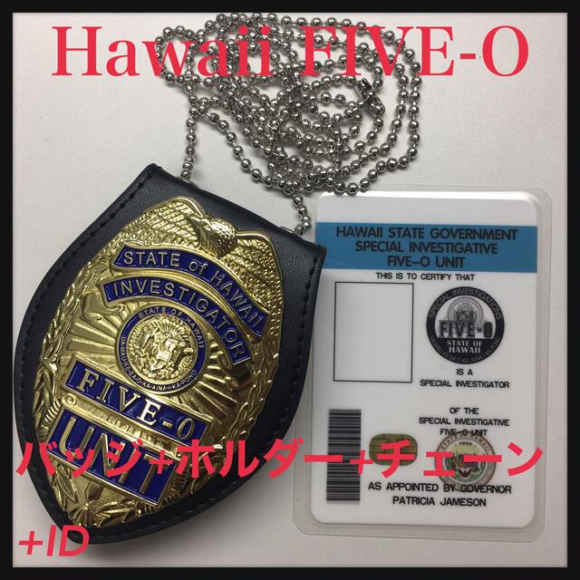 ハワイ FIVE-O Hawaii FIVE-O バッジ ホルダー IDカード付