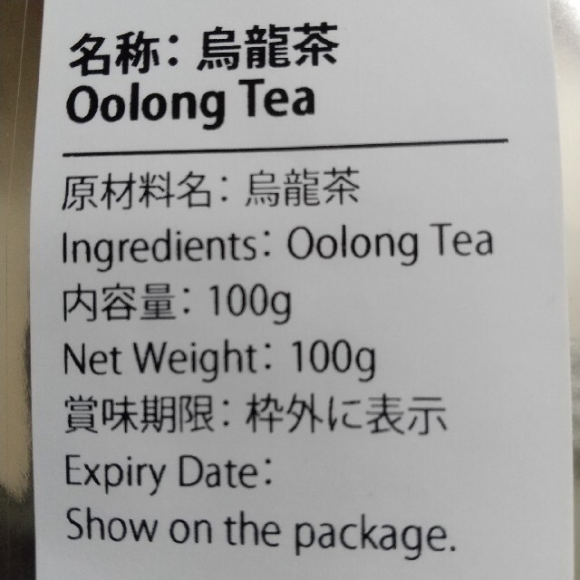 台湾烏龍茶100g入り 2袋 食品/飲料/酒の飲料(茶)の商品写真
