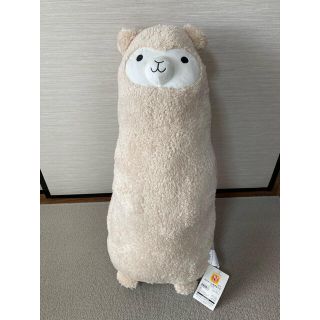 ニトリ(ニトリ)の新品未使用　ニトリ　アルパカ　抱きまくら(ぬいぐるみ)