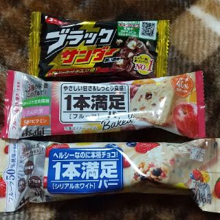 アサヒ(アサヒ)の１本満足バー２本+ブラックサンダー１個(菓子/デザート)