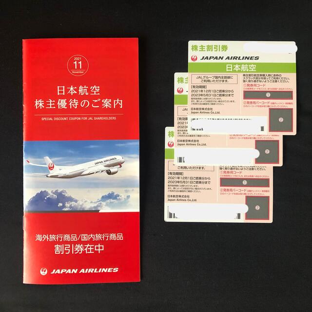 JAL 株主優待券　3枚セット | フリマアプリ ラクマ
