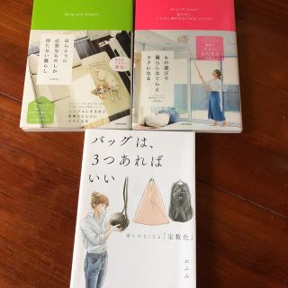 ミニマリスト向け本3冊セット(趣味/スポーツ/実用)