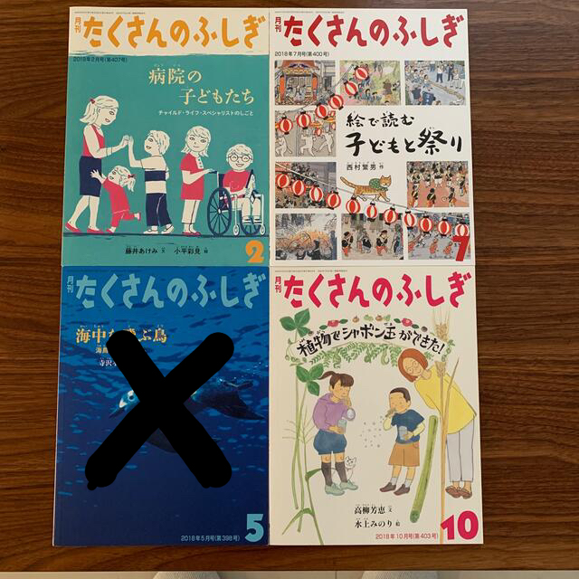 Oka様専用 月刊 たくさんのふしぎ 3冊の通販 by りこ's shop｜ラクマ