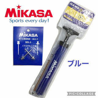 MIKASA - ボール空気入れ青  バレーボール バスケットボール サッカーボール ハンドボール