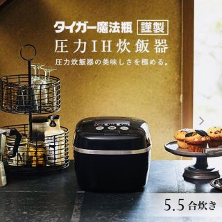 タイガー(TIGER)の[新品未開封] タイガー 圧力IH JPC-G100KM モスブラック(炊飯器)