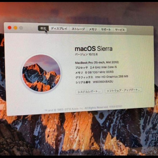 【難あり】Macbook Pro15” Mid2010 2