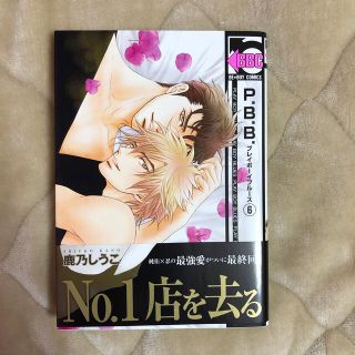 P B Bの通販 24点 フリマアプリ ラクマ P B Bの通販 24点 フリマアプリ ラクマ