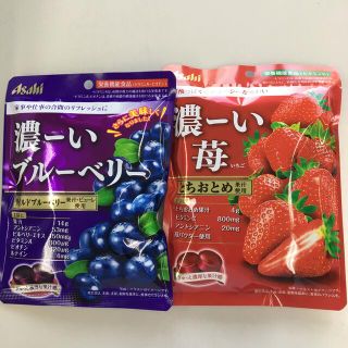 アサヒ　濃ー苺　濃ーいブルーベリー　飴(菓子/デザート)