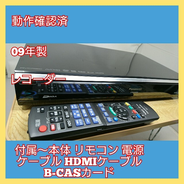 Panasonic ブルーレイ DIGA DMR-BW950 DVD レコーダー