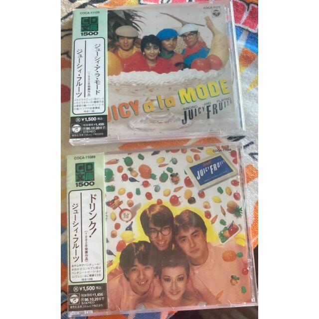 2枚セット♪ジューシィ・フルーツ『ドリンク&ジューシィ 2枚セット♪ジューシィ・フルーツ『ドリンク&ジューシィ