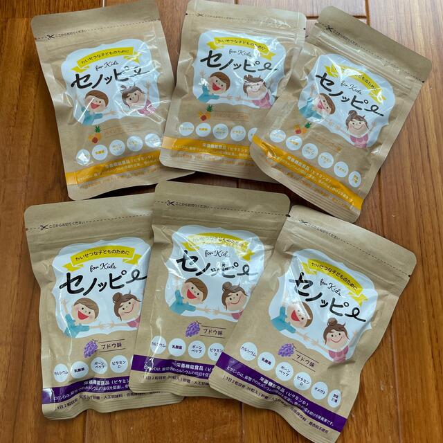セノッピー ぶどう味・パインマンゴー味 専用です 健康食品 セノッピー ぶどう味・パインマンゴー味 専用です 健康食品