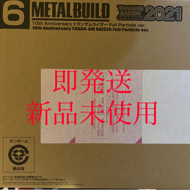 新品未開封METAL BUILDトランザムライザー10thAnniversary