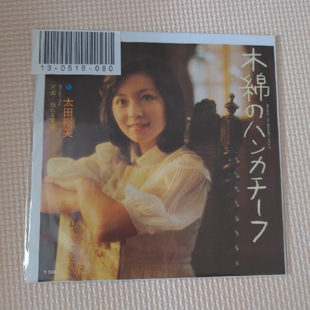 SONY(ソニー)の木綿のハンカチーフ　太田裕美　レコード エンタメ/ホビーのCD(ポップス/ロック(邦楽))の商品写真