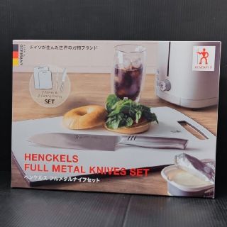 ツヴィリングジェイエーヘンケルス(Zwilling J.A. Henckels)の新品HENCKELS ヘンケルス　フルメタルナイフ4点セット(調理道具/製菓道具)