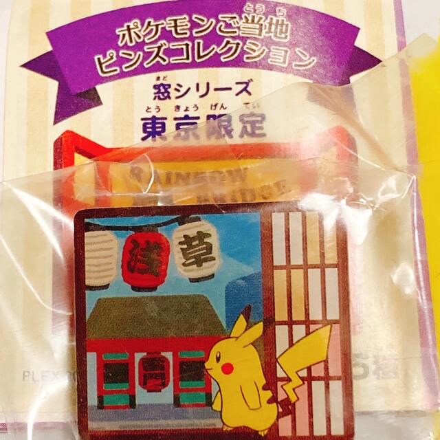 ポケモン ピカチュウご当地ピンバッジ 東京限定 浅草 No 1 の通販 By ややオタク寄り Shop ポケモンならラクマ