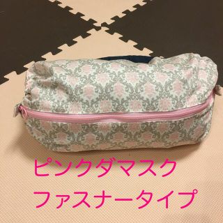 ハンドメイド　ダマスク　抱っこ紐収納カバー　ファスナータイプ(外出用品)