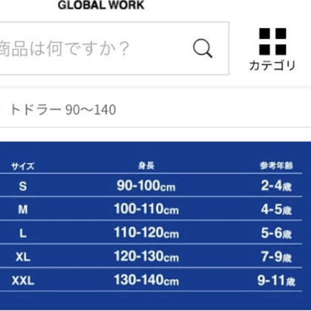 GLOBAL WORK(グローバルワーク)のグローバルワーク・キッズ・ワンピース・XL(120〜130) キッズ/ベビー/マタニティのキッズ服女の子用(90cm~)(ワンピース)の商品写真