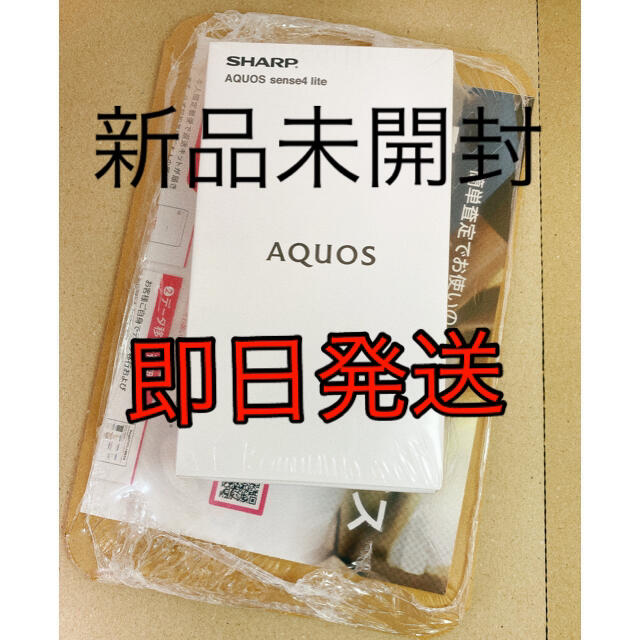 新品/未使用/未開封】AQUOS sense4 lite ブラック 本体 ...