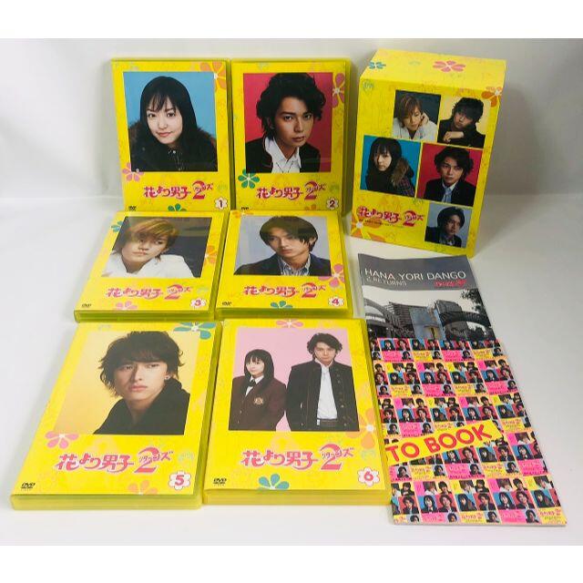 美品★ 花より男子 DVD-BOX リターンズ ファイナル 初回限定セット 2