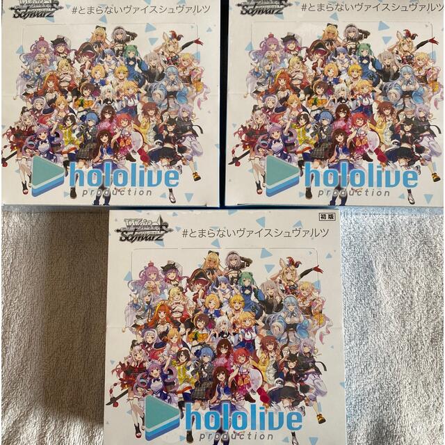 【新品】ヴァイスシュバルツ　ホロライブ　ブースターパック　初版　3box