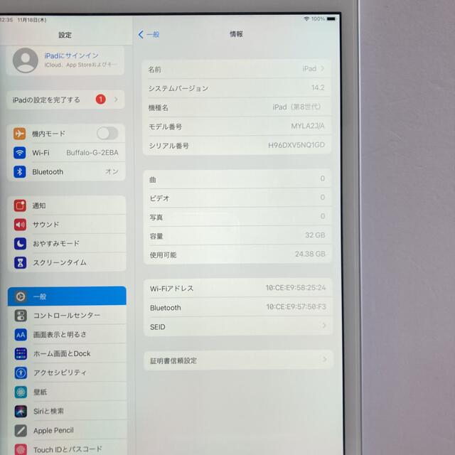 iPad 第8世代 スペースグレイ Wi-Fi 32GB シルバー 1