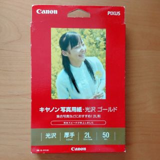 キヤノン(Canon)のCanon 写真用紙 GL-1012L50　未開封(その他)