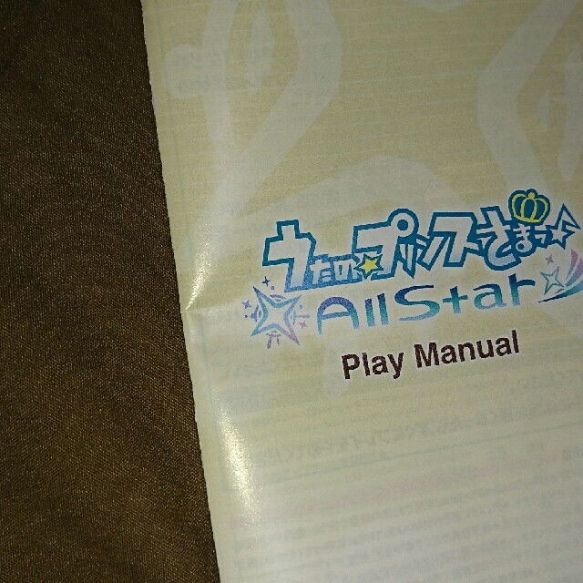 うたの☆プリンスさまっ♪ All Star PSP  説明書に折れあり エンタメ/ホビーのゲームソフト/ゲーム機本体(携帯用ゲームソフト)の商品写真