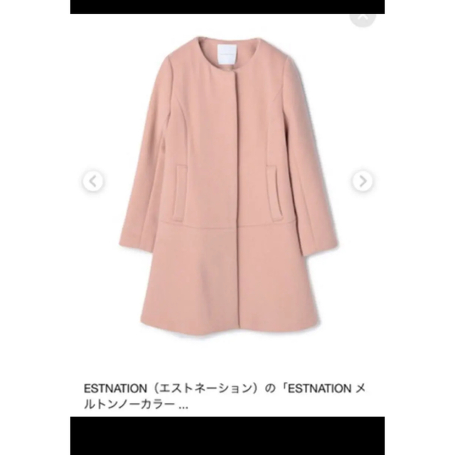 ESTNATION(エストネーション)のうさぎ様　専用 レディースのジャケット/アウター(ロングコート)の商品写真