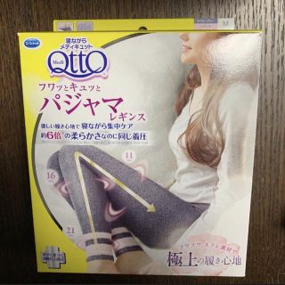 ドクターショール(Dr.scholl)の寝ながらメディキュット フワッとキュッとパジャマレギンス ネイビーグレー M(パジャマ)