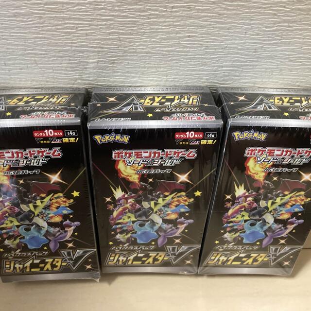 【3boxセット】ポケモンカード シャイニースターv シュリンク付