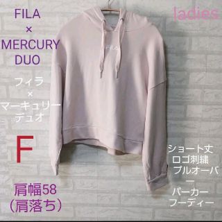 フィラ(FILA)のFILA × MERCURYDUO （フィラ マーキュリーデュオ ）パーカー(パーカー)