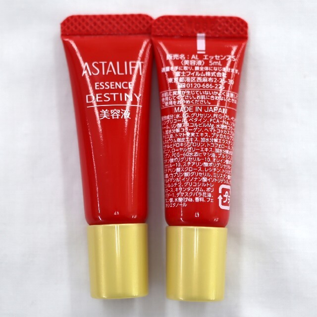 エッセンスデスティニー 美容液ミニ10個 50ml (約2か月分) アスタ