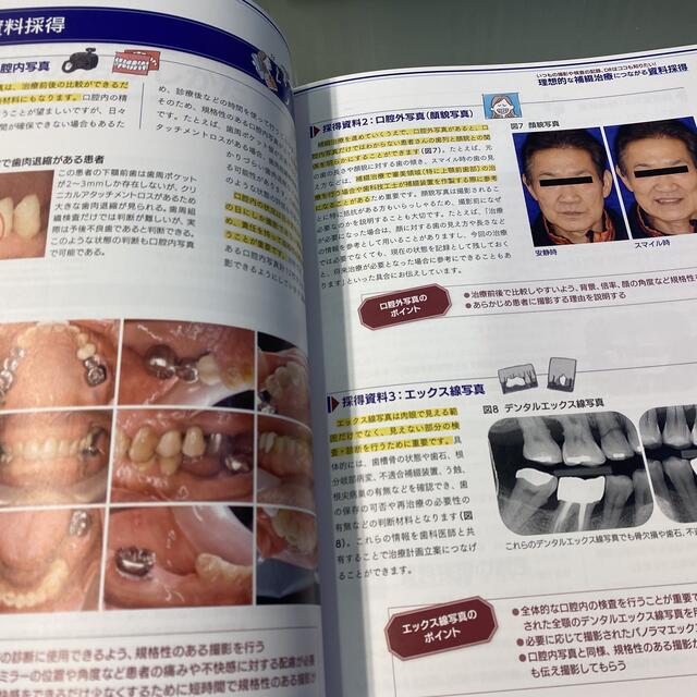 歯科衛生士のためのビジュアルマガジン❣️お得2冊セット❣️ エンタメ/ホビーの本(健康/医学)の商品写真